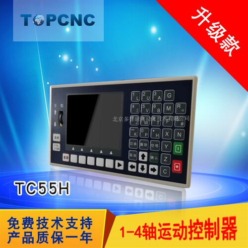 多普康TC55H G代码可编程1-4轴联动 接步进/伺服电机 微数控系统