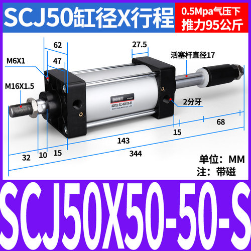 气动标准SCJ行程可调气缸50/63X50/75/100/125/150/200-50-S磁性