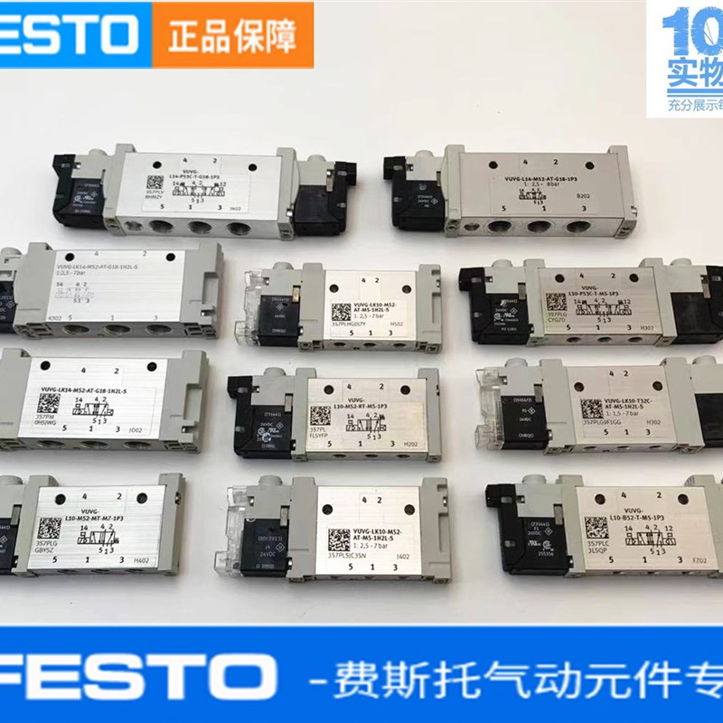 VUVG-L/LK10/14-M/B52/P53C/T32C-T/AT/M/R-M5/M7/G18-1P3/1H2L-S