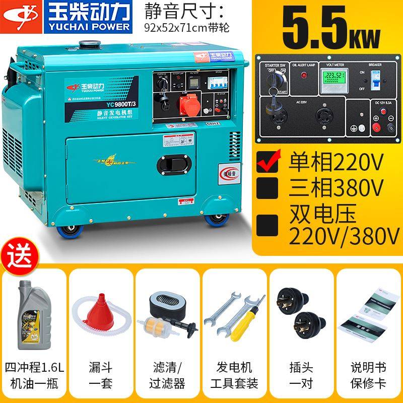 玉柴动力柴油发电机组10KW小型220V家用5/6/8千瓦单三相380V低音,珠宝/钻石/翡翠,翡翠裸石/蛋面,淘宝优惠券,粉丝福利购,淘宝优惠卷
