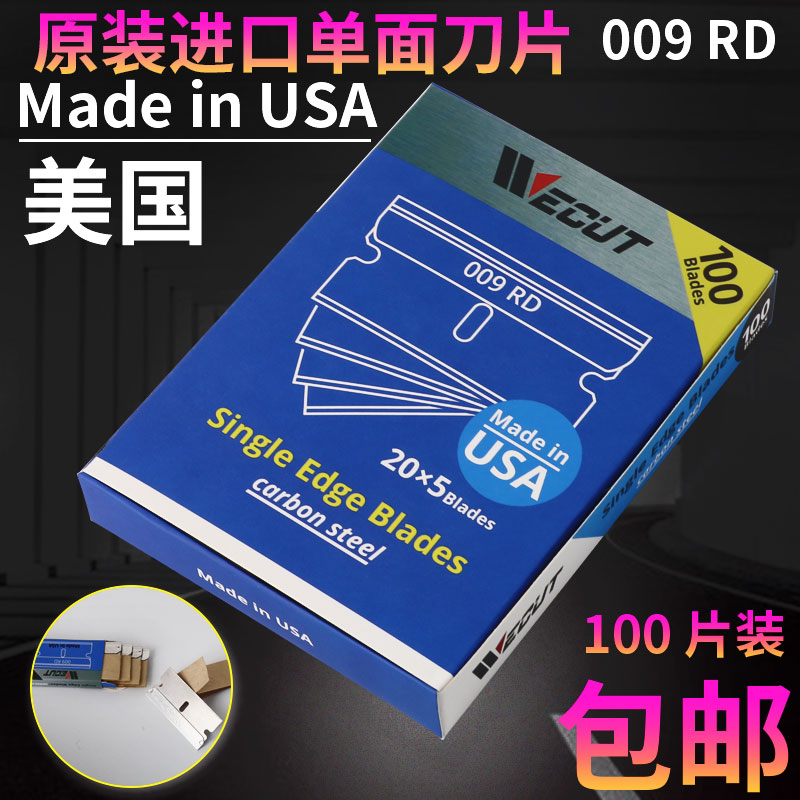 飞鹰牌羽毛e牌单面保安刀片爆屏清洁小刀片修脚工业多用途美工