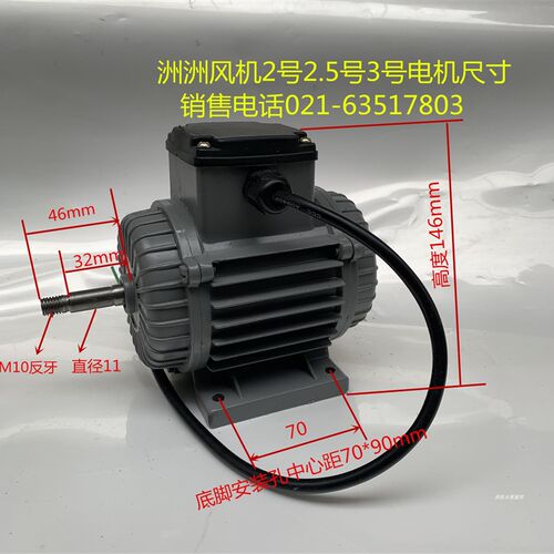 洲洲SF轴流式风机电机 120W 370W YY631-4 YY711-2单三相异步马达