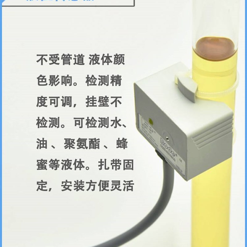 新款电容式水位传感o器非接触式液位传感器液面水位检测接近感应