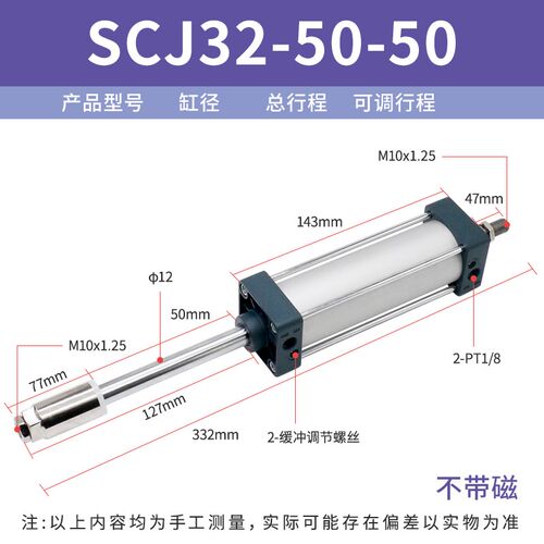 气动气缸可调行程大推力SCJ32/40/63//80/100*50*75*300*350-50S