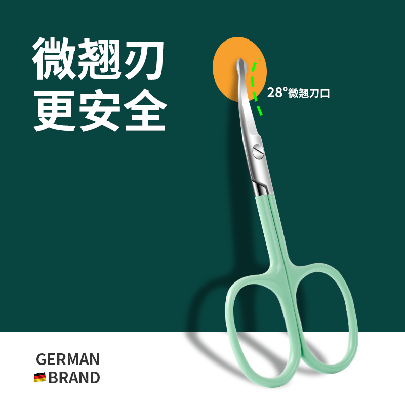 德国鼻毛剪刀男士专用套装进口圆头小剪子夹鼻孔修剪器手动女神器