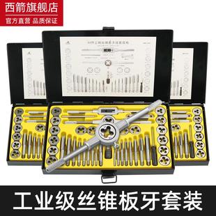 丝锥扳手五金工具手动丝攻扳手螺丝攻牙绞手用攻丝器钻头套丝套装