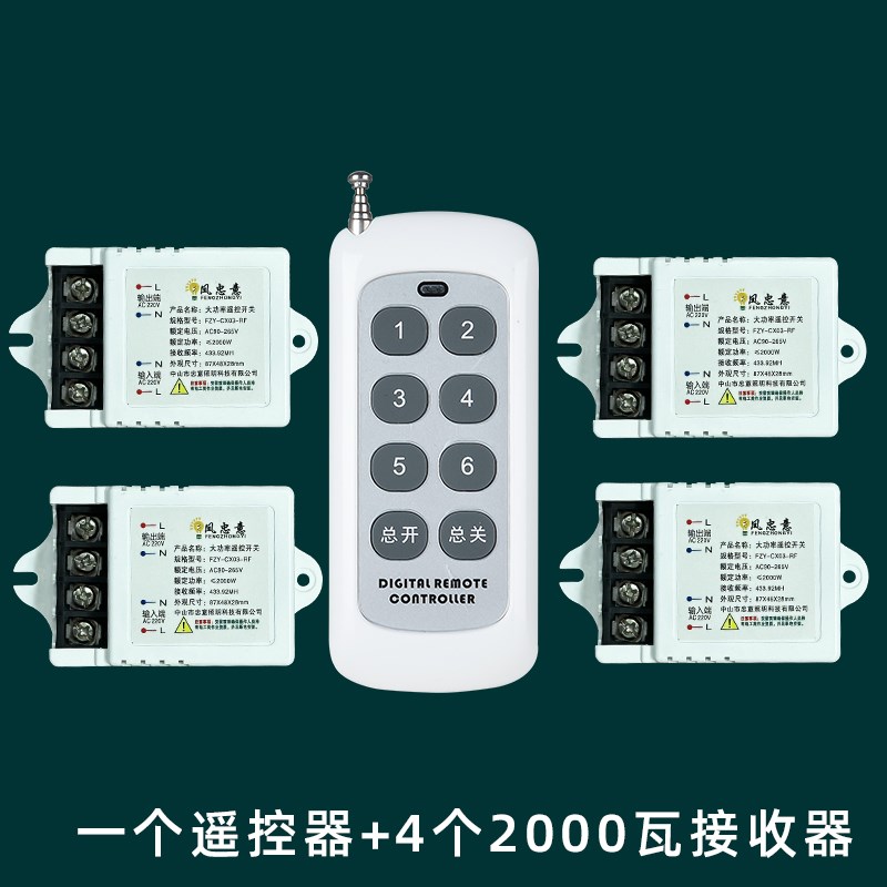 智能灯光控制器遥功率FZY-CX03无控开关远程展线厅电源摇控器22大