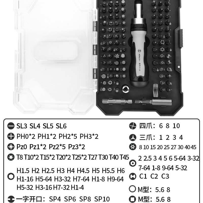 绿林电动螺丝刀批头套装十字梅花内G六角电动手电钻十字批头起子