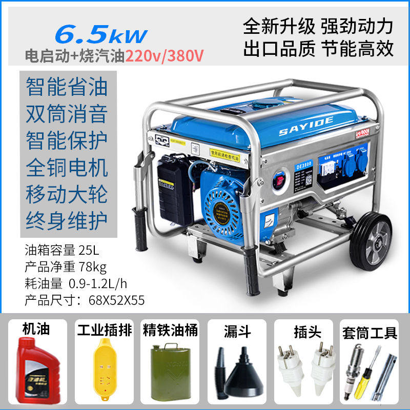 4kw汽油发电机220v家用户外小型3/5/8kW10千瓦380伏变频省油三相,珠宝/钻石/翡翠,翡翠裸石/蛋面,淘宝优惠券,粉丝福利购,淘宝优惠卷