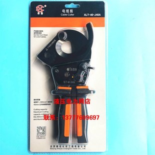 长信牌J40A电缆剪棘轮式铜铝电缆剪线缆剪齿轮切刀手持迷你轻巧型