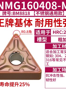 数控车刀片tnmg160404不锈钢专用外圆铝用三角刀片三角形合金刀头