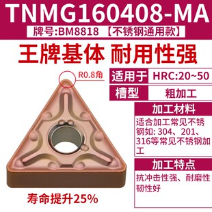 数控车刀片tnmg160404不锈钢专用外圆铝用三角刀片三角形合金刀头