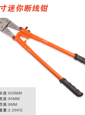 工业级断线钳剪电缆专用钢筋钳大力剪刀液压鹰嘴钳多功能剪锁钳子