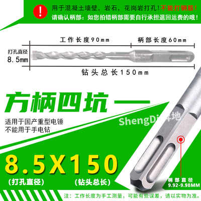 非标冲击钻头方柄圆柄混凝土电锤转4 5 7 9 11 12.5 13 15 16.5mm
