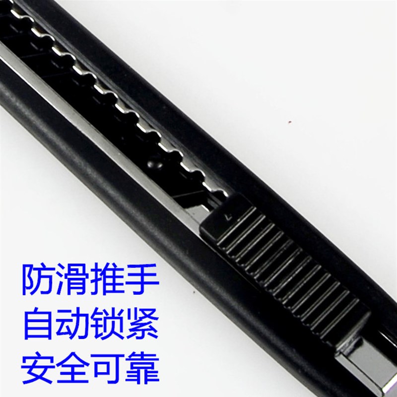 贴壁纸墙纸壁布工具加长小号刀架9MM刀片黑刃不锈钢美工刀裁纸刀