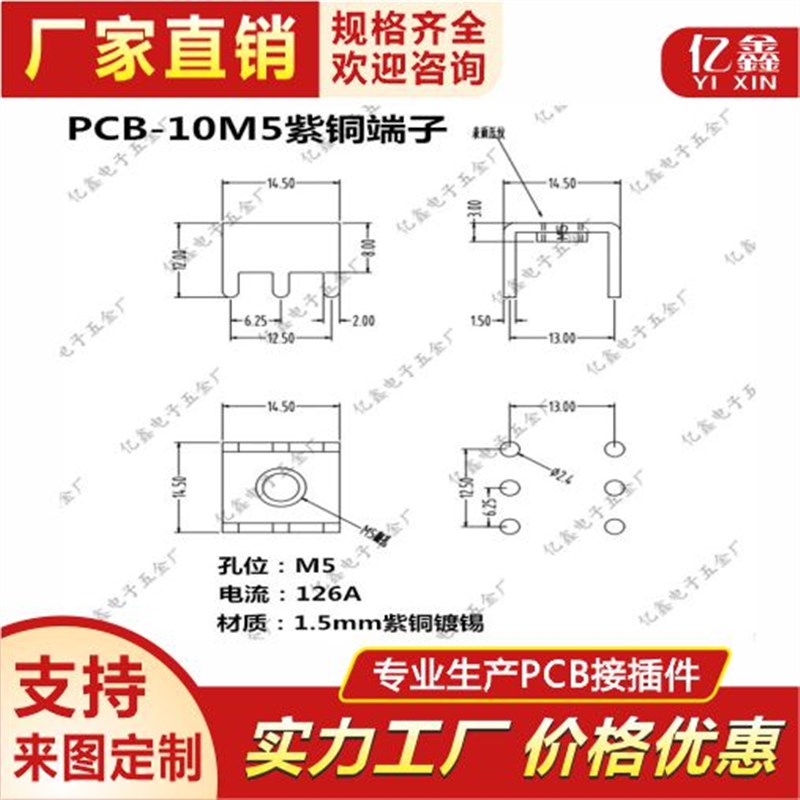 PCB-10 六脚焊接端子 M5固定座 电路板大电流接线柱 PC板接线端子