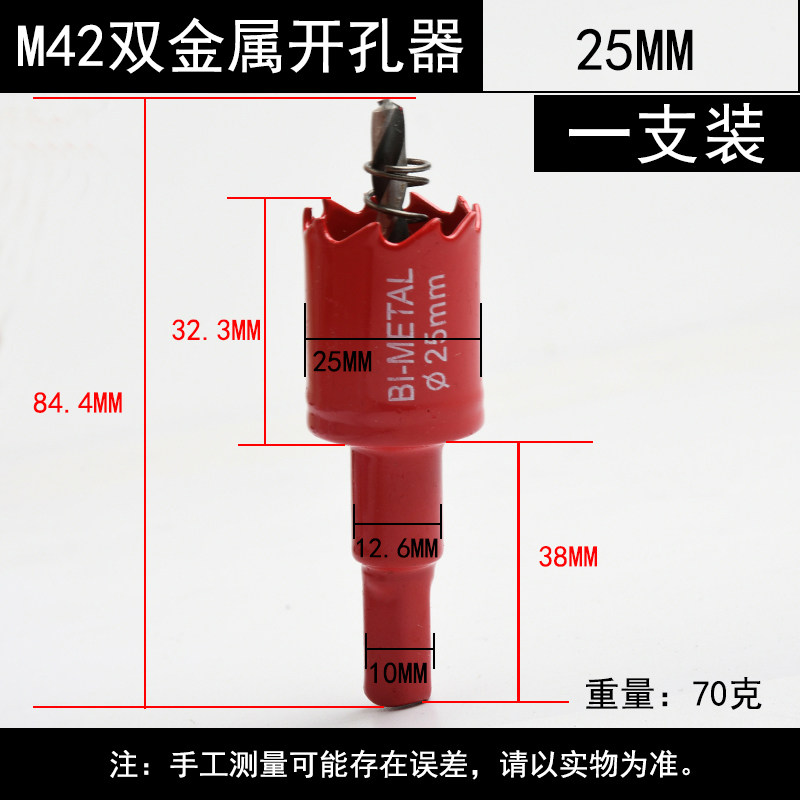 M42双金属开孔器木工双金属多功能万用打孔石膏板铁皮塑料PVC神器,纺织面料/辅料/配套,其他纺织机械,淘宝优惠券,粉丝福利购,淘宝优惠卷