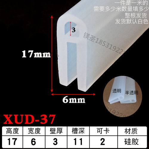 耐高温矽胶耐油顶泡一口嵌条U型烘烤箱不锈钢防撞橡胶包边密封条