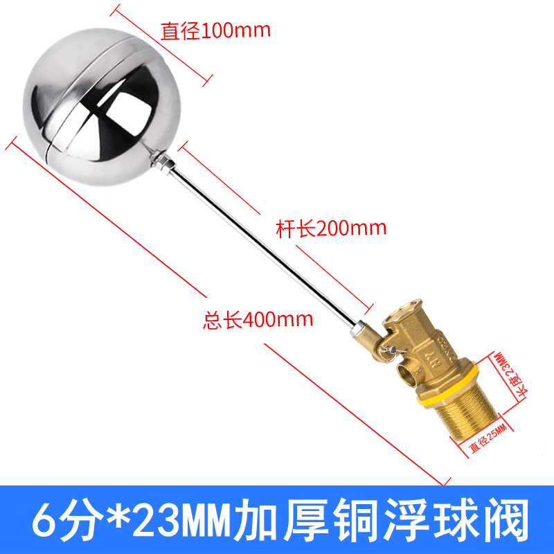 加厚6分加长5CM开水器 蒸饭箱机 浮球阀 高温4分丝扣*9CM11CM