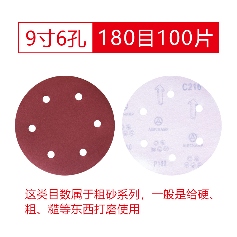 9寸6孔圆形植绒砂纸墙面腻子长杆打磨机自粘磨砂纸无尘打磨砂纸片