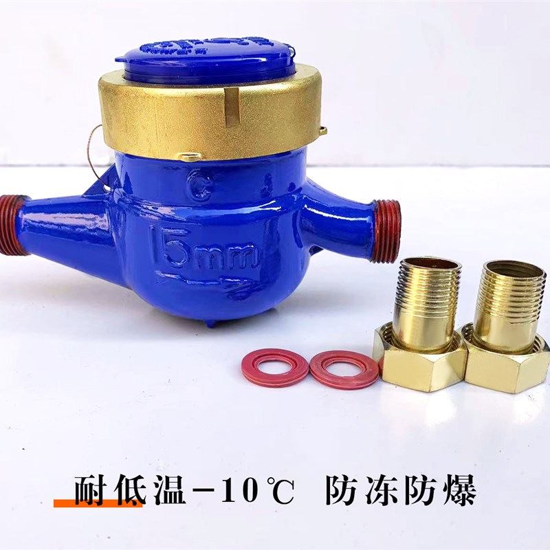 宁波旋翼式干式冷水表自来水防冻水表数字高灵敏4分6分家用水表