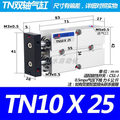 艾克斯双轴双缸气缸TN10X15X20X25X30X35X40X50X60X70X75X100X200