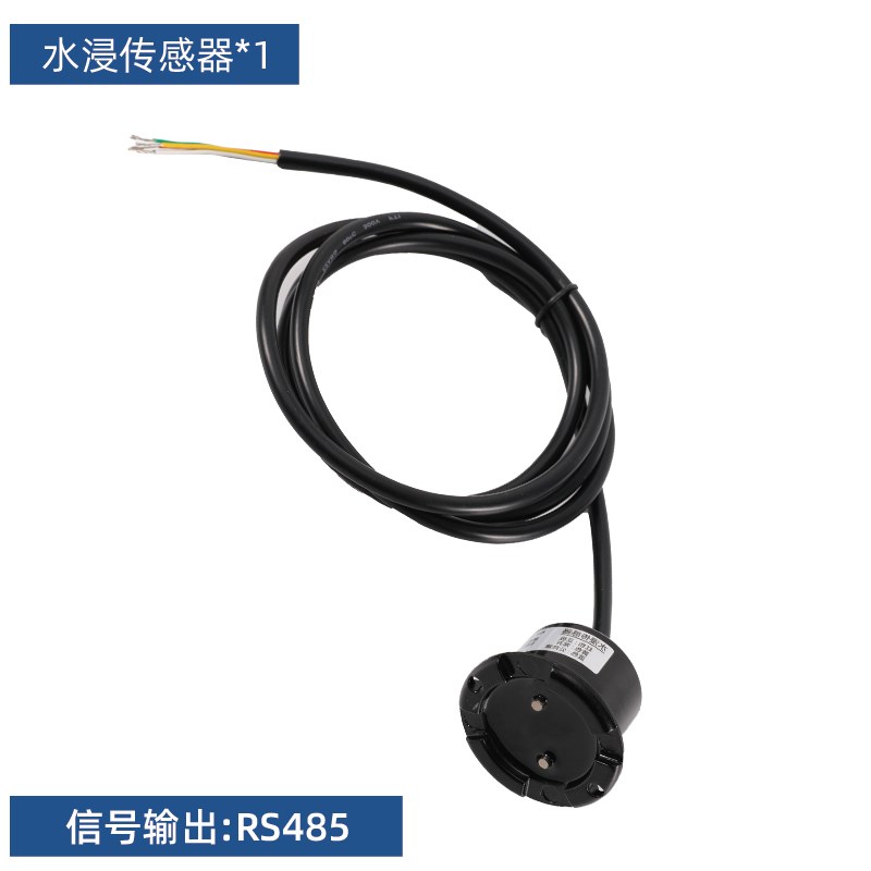 水浸传感器探头水位报警探测器RS485浸水开关量12V24V漏水变送器