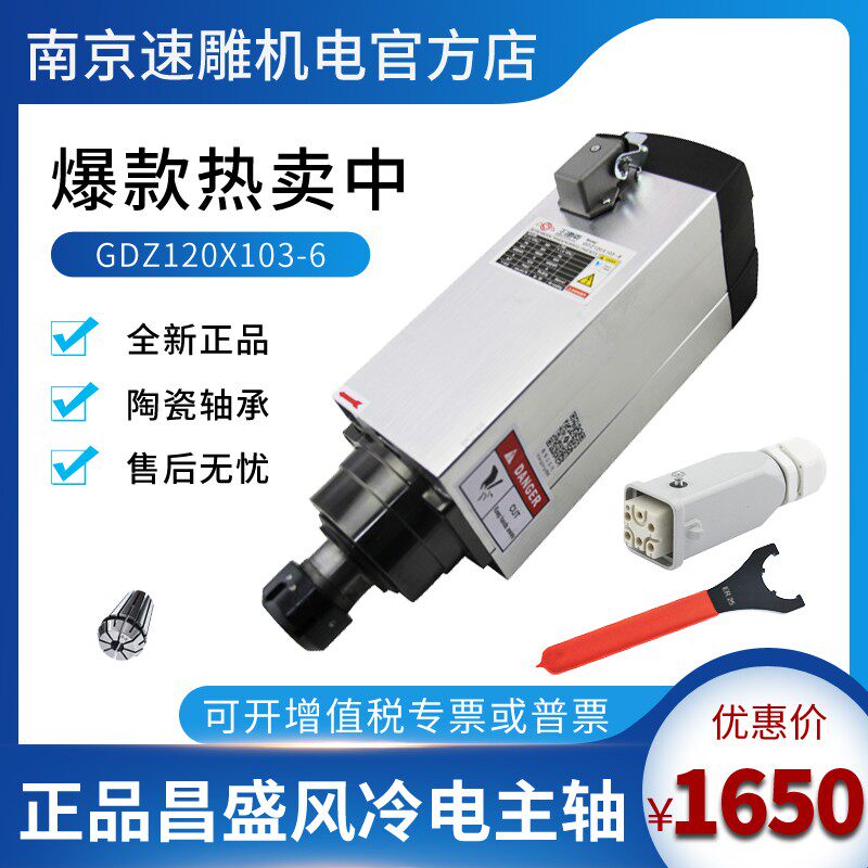 6KW方形风冷飞边GDZ120X103-6昌盛王建南木工雕刻机开料主轴电机