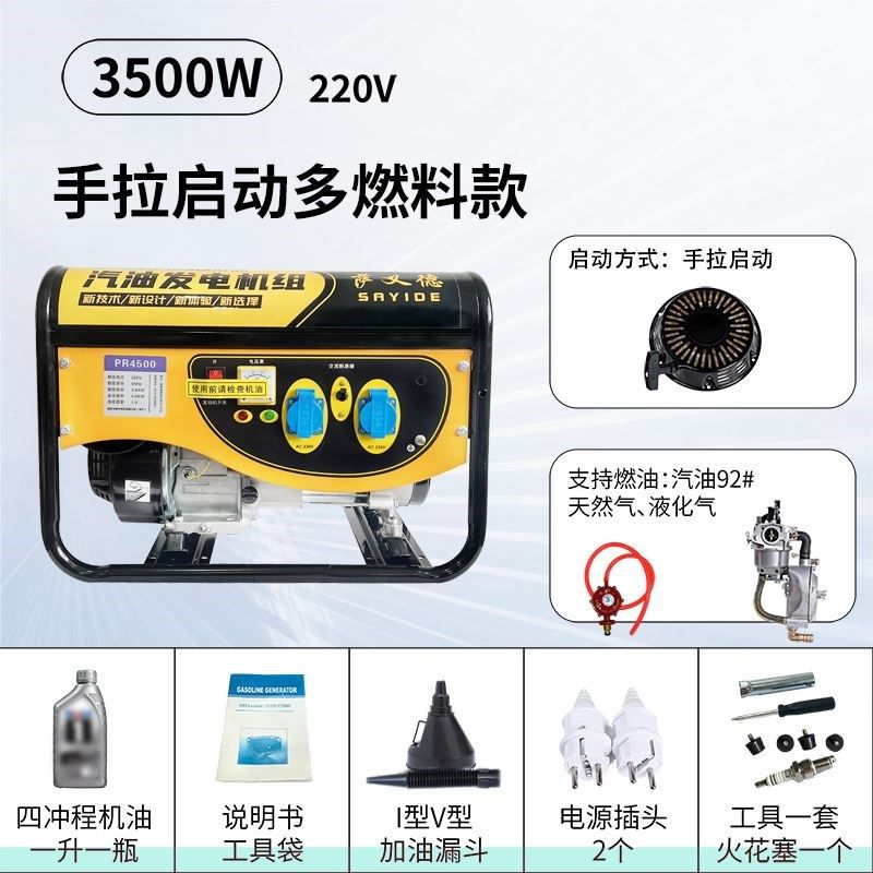 汽油发电机220V家用小型发电机3KW5/6/8/10千瓦三相380V伏户外,珠宝/钻石/翡翠,翡翠裸石/蛋面,淘宝优惠券,粉丝福利购,淘宝优惠卷
