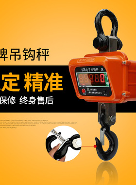 上海盾牌电子吊钩秤行车秤OsCS吊称30吨20T10T15T5T3T带遥控