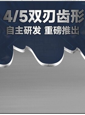 钢筋专用锯条4320双刃齿进口加硬材质4240钢筋锯床水锯4115锯条