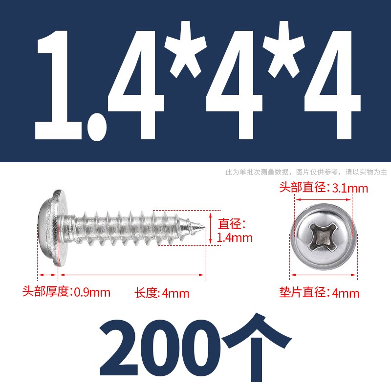 304不锈钢十字圆头带垫自攻螺丝钉盘头尖尾木螺钉JM2M2.3M2.6M3-M