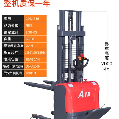 电动堆高机液压堆高车全自动1.5吨2吨小型升降装卸搬运车电铲堆垛