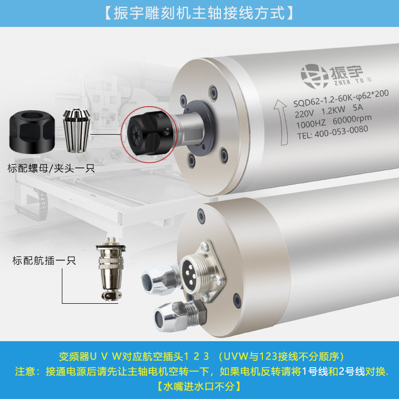 振宇1.2kw模具主轴电机62直径60000转高速水冷电主轴雕刻机配件
