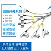 B6B7 亚德客型磁性开关CS1 CS1A020 DS1 DS1AN030