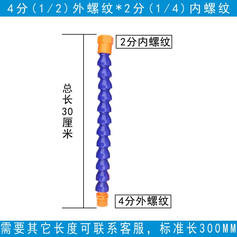 万向吹气管竹节喷嘴冷却管一头内牙一头外牙油管竹节管蛇形喷嘴头