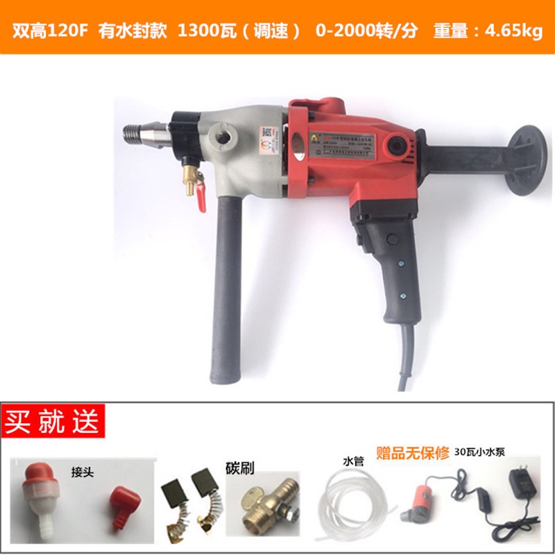 北京双高160C/180F水钻大功率钻孔机无水封手持工业级工程钻包邮