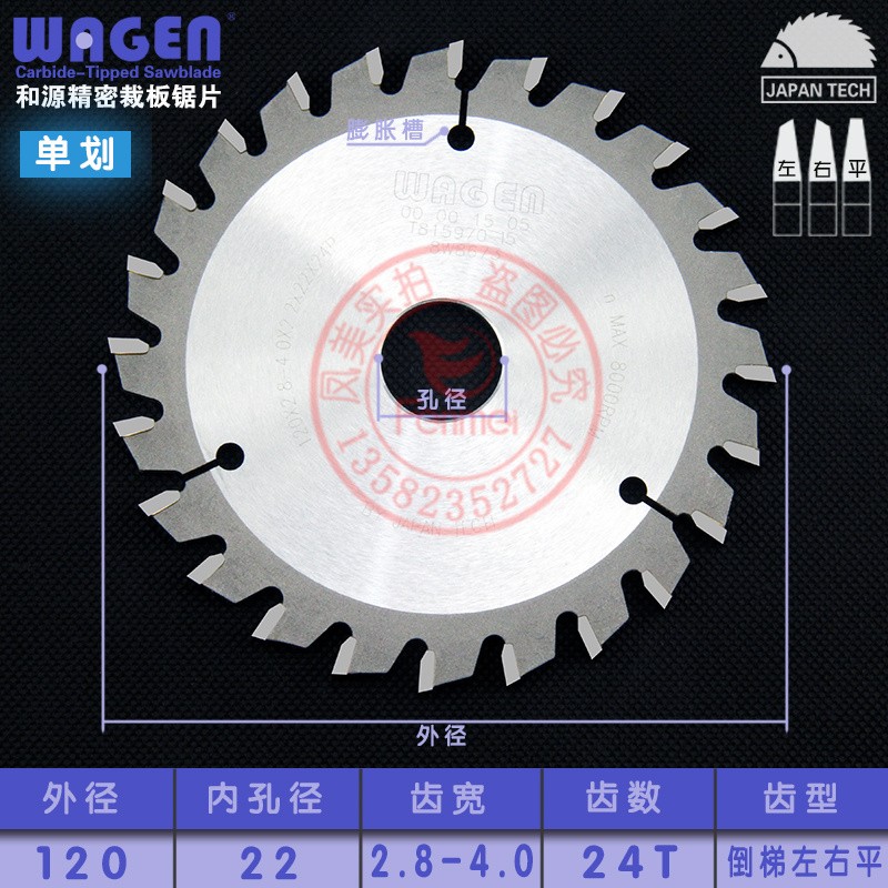 日本和源硬质合金锯片木用铝用精密锯推台锯切角机锯铝机往复锯用