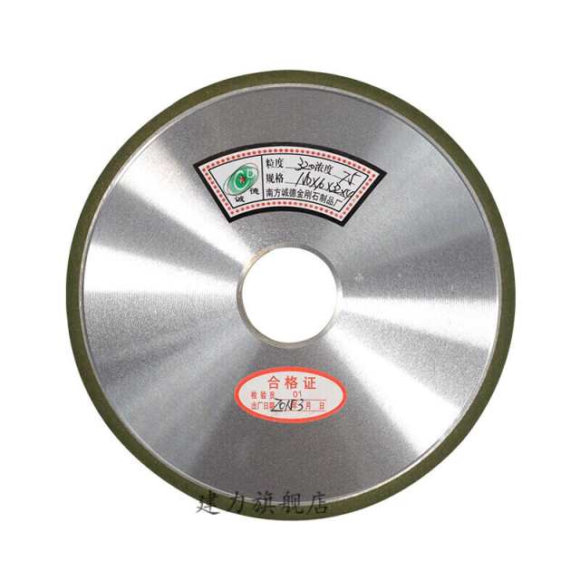 618手摇小磨床CBN金刚石砂轮180x1013x31.75磨合金陶瓷钨钢砂轮 S