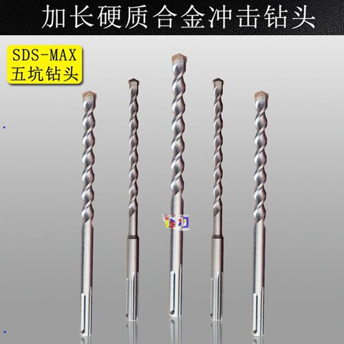加长电锤冲击钻头五坑三槽两坑合金混凝土植筋14 16 22 35 800mm