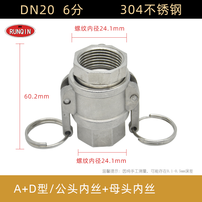 304不锈钢快速接头AD型两端内螺纹连接钢管铁管卡扣双内丝活接头