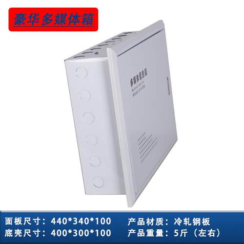 家用多媒体信息箱 多媒体集线箱 30.40网络布线箱 弱电箱