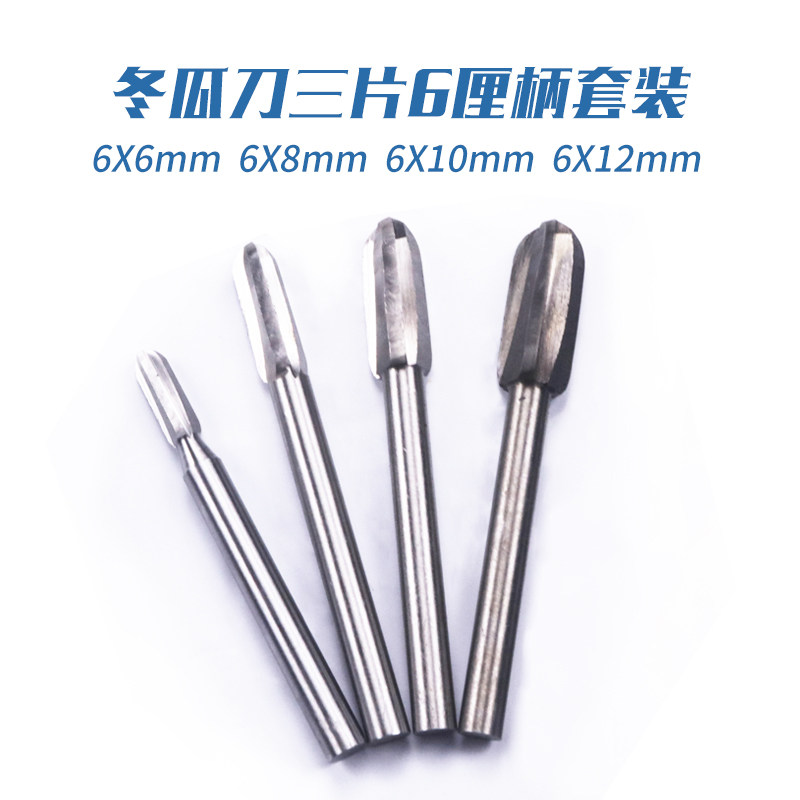 电动雕刻刀木工木雕根雕套装丸球刀工具木刻打磨抛光刀头铣刀钻头,珠宝/钻石/翡翠,翡翠裸石/蛋面,淘宝优惠券,粉丝福利购,淘宝优惠卷