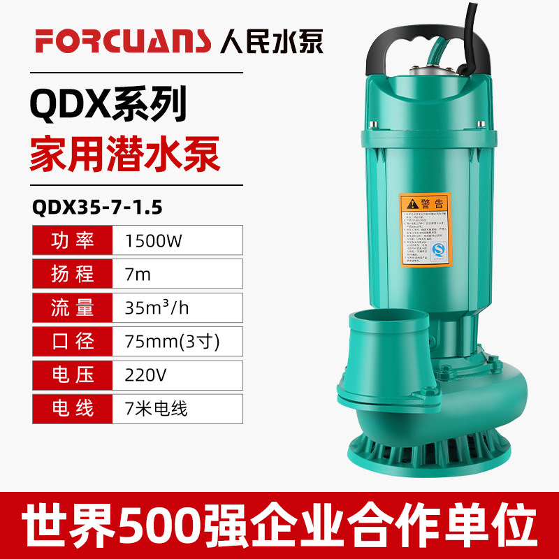 上企奉泉人民家用220V潜水泵抽水机小型清水泵2寸3寸4寸全铜电机,珠宝/钻石/翡翠,翡翠裸石/蛋面,淘宝优惠券,粉丝福利购,淘宝优惠卷