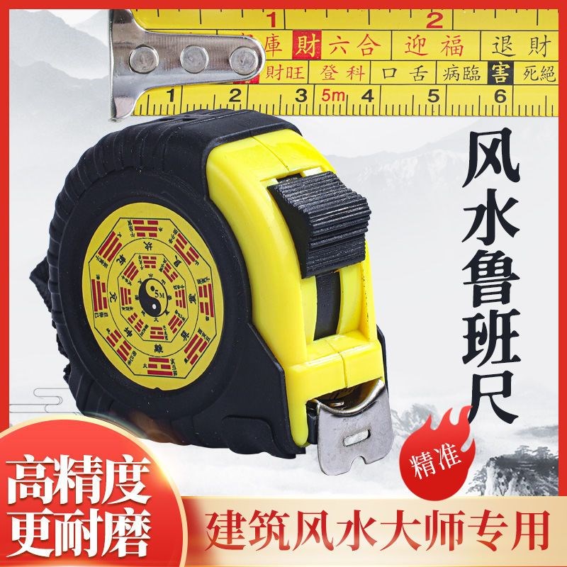 正宗46.08款故宫收藏款透明鲁班尺风水尺阴阳钢卷尺5米10米丁兰尺