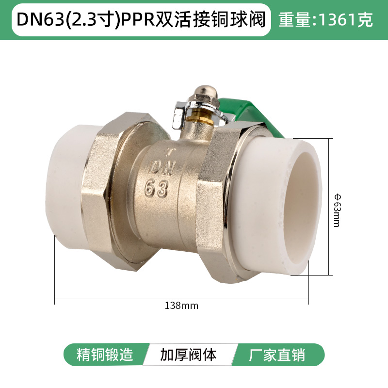 全铜PPR双活接铜球阀热熔管阀门20 25 32 4分 6分1寸双头活接球阀