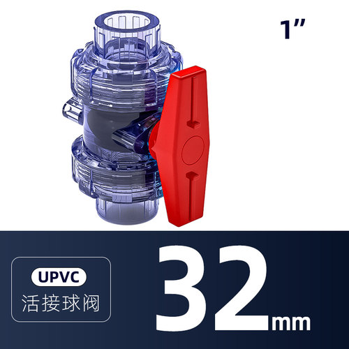 PVC透明双活接球阀阀门阀截止阀水管开关25配件4分20 32 50 63