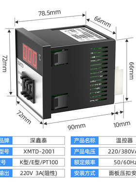短壳温控器温控表XMTD-2001K型E型pt100数显温控仪表温度控制器