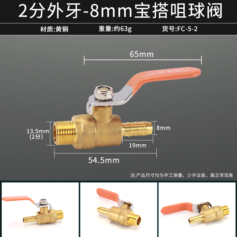 2分3分4分宝塔球阀铜外丝内牙接头转快插8/10/12mm气管水软管咀子