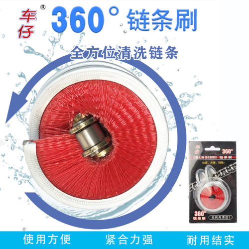 车仔360度链条刷摩托车链条刷摩托车链条清洗器摩托车链条清洗刷